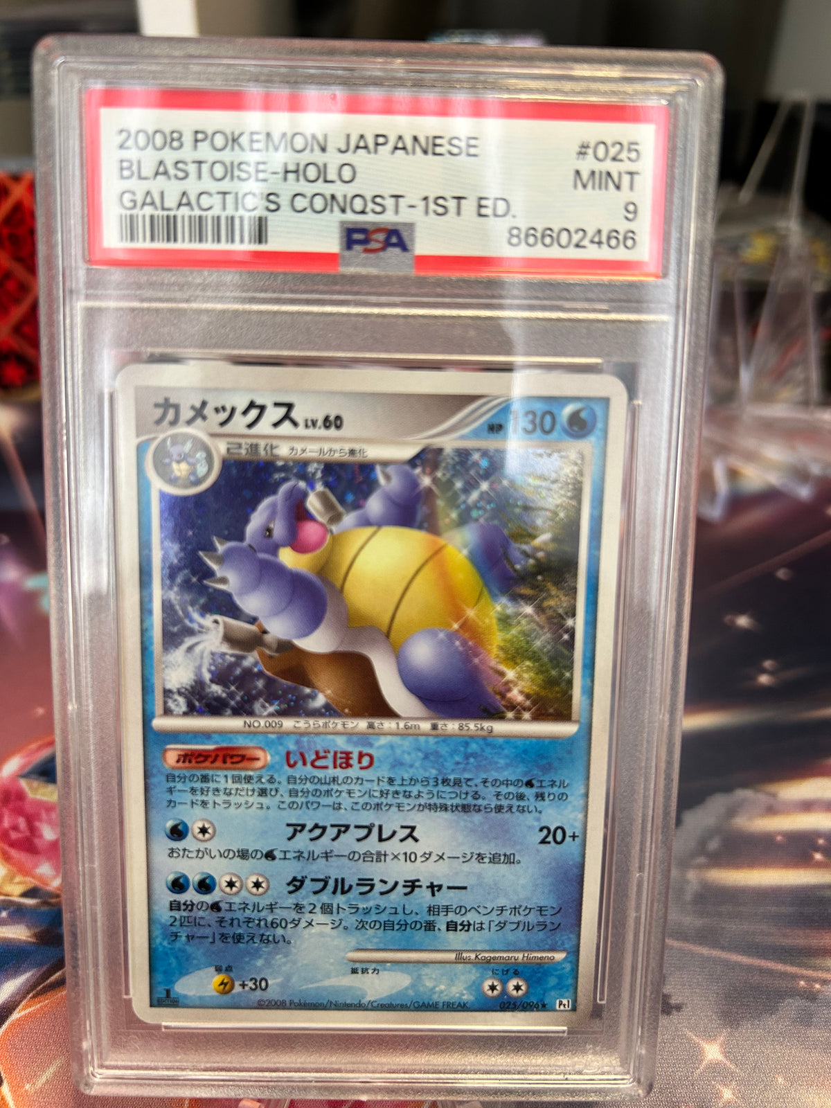 Tortank Holo 1ST ED 025/096 PSA 9